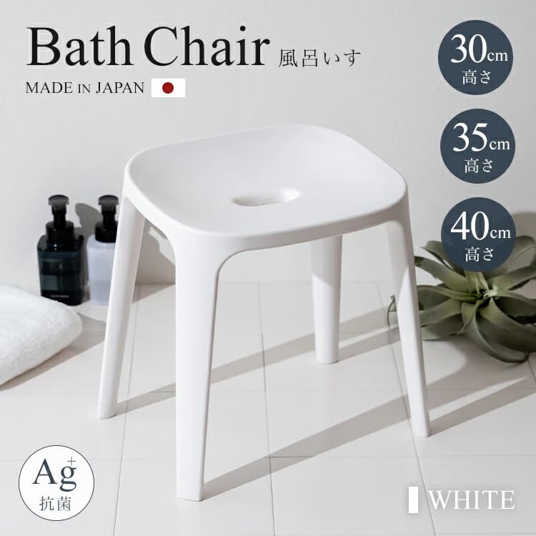 Asvel EX40 Bath Chair, Stylish, Easy to Clean, 4 Legs, 40cm Wide Seat, White