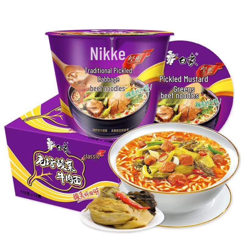 Baixiang Classic Pickled Cabbage & Beef Instant Cup Noodles