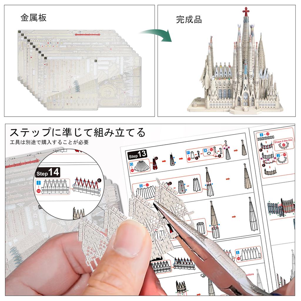 Piececool 3D Puzzle Sagrada Familia Famous Architecture Metallic Nano Puzzle 3D Puzzle Metal Assembly Required No Glue Required 6-Star Difficulty