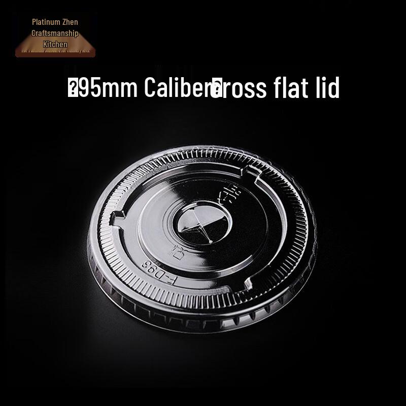 Disposable Commercial Cold Drink Cup Lids, 95mm