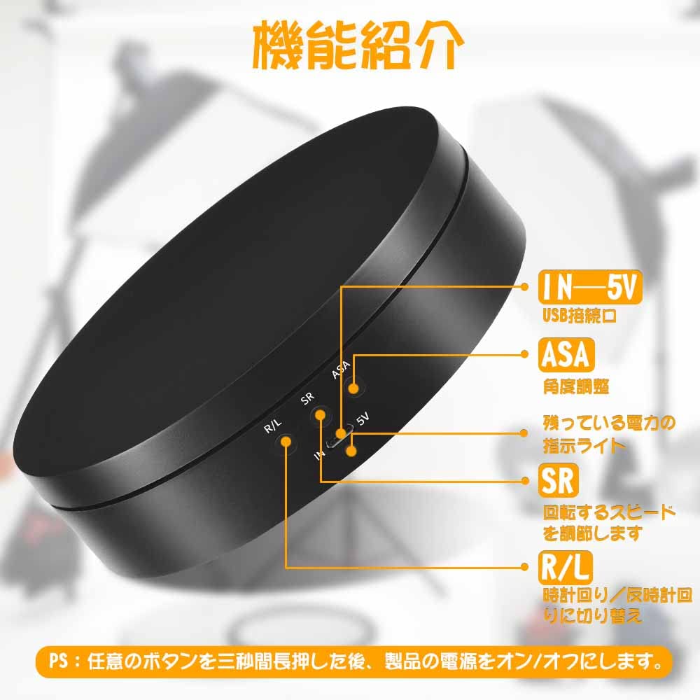 Rotating Compact Electric Turntable with 3kg Load Adjustable Low for and Photography L'QECTED 360-Degree Table, 13.8cm Diameter, Capacity, Angle,