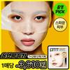 Primera Vitatinol Mega Shot Gel Mask 4+1 
