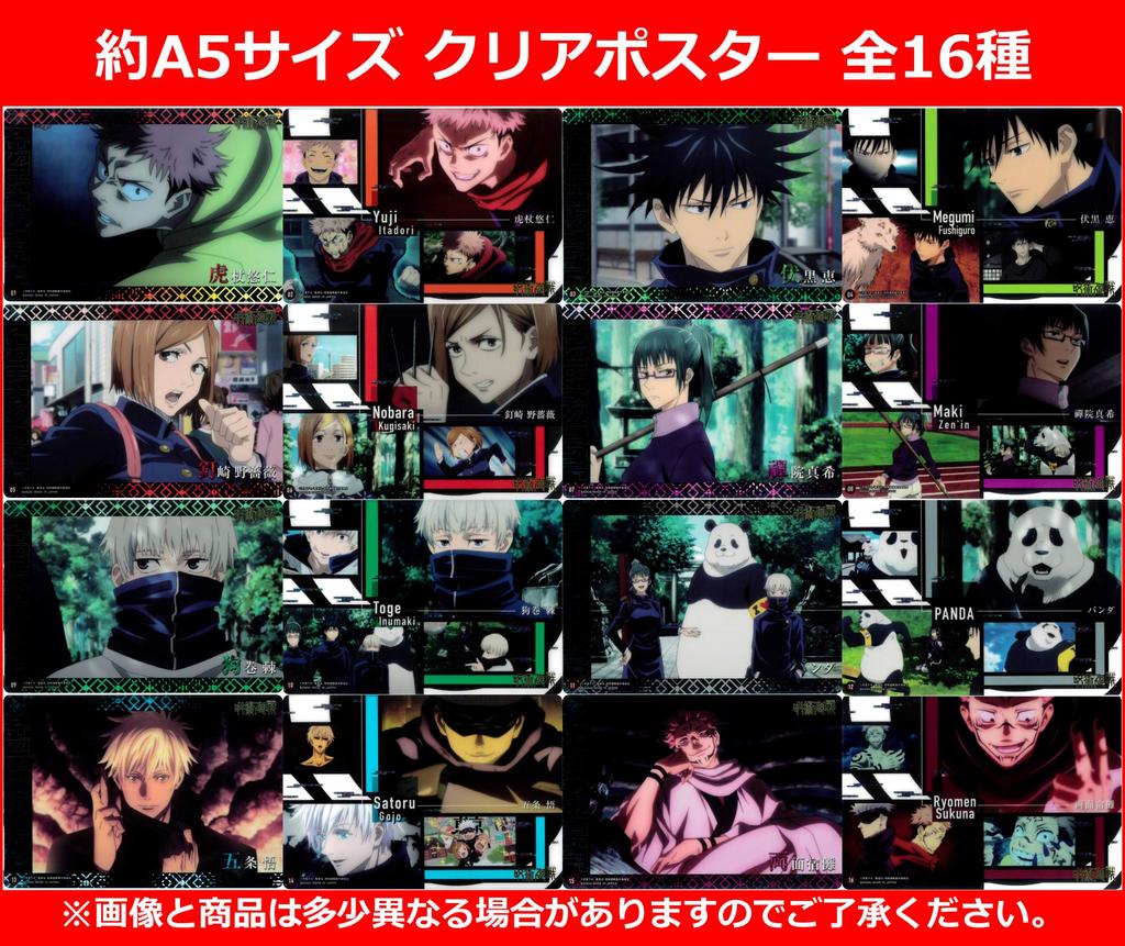 Jujutsu Kaisen Clear Visual Poster 16 Types Jumbo Carddass