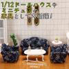 Moin Moin Miniature Scale Furniture Sofa Set Dollhouse Single White Floral Blue Doll Accessories 2306mini16 1/12 3-Piece (B-grade,