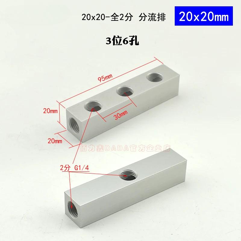 (Port To Port 25mm) 20x20mm G 1/4" BSP Female 2-12 Way Aluminium Alloy Distributor Manifold Splitter Block Pneumatic Air Fitting