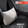 Suitable for Zeekr 001 special use headrest and lumbar pillow seat headrest and lumbar support Car Accessories