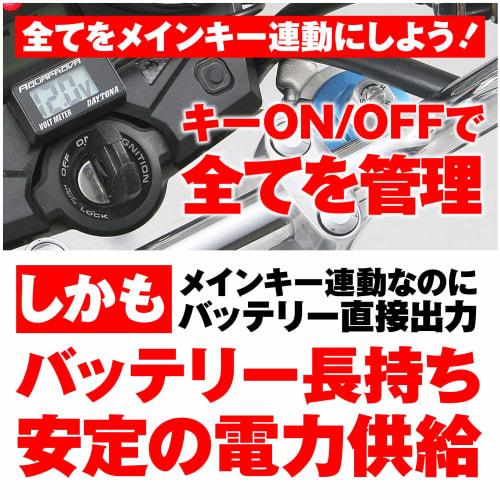 Daytona Motorcycle Accessory Power Supply Unit Waterproof 3 Systems Integrated Power Management Total 20A D-UNIT WR (D Unit Water Resistant) 16037
