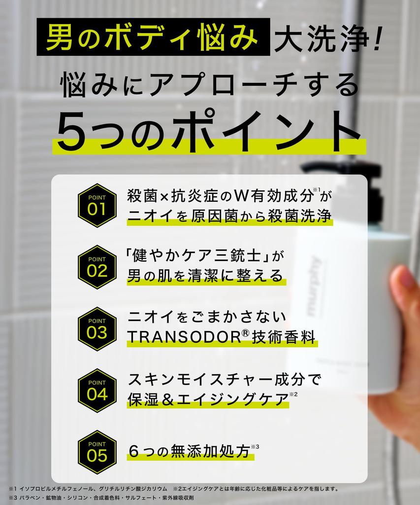 Murphy Medicated Triple Body Soap 400ml of Odor Medicated Body In (Set 3) (Isopropyl Methylphenol/Dipotassium Glycyrrhizinate/Antibacterial/Body