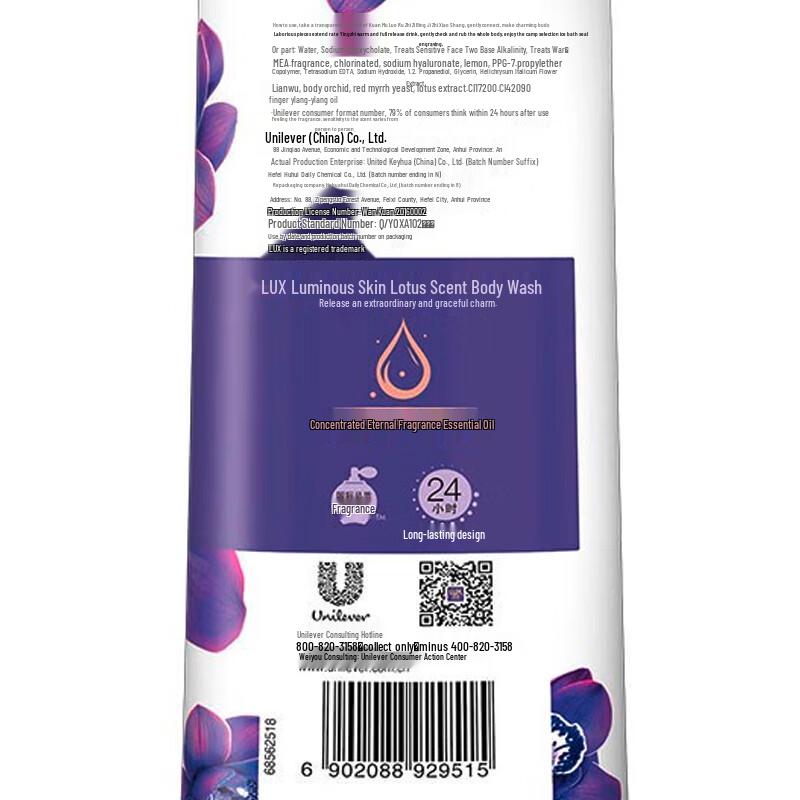 Lux Whitening & Fragrant Shower Gel & Shampoo Set