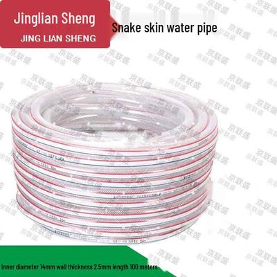 Jingliansheng PVC Soft Water Hose