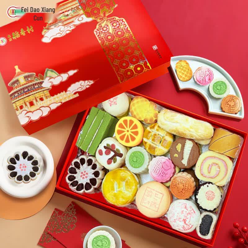 Daoxiangcun Splendid Fortune Pastry Gift Box