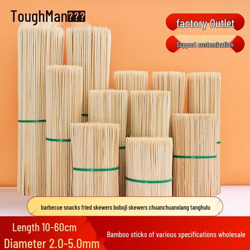 ZISIZ Disposable Bamboo BBQ Skewers