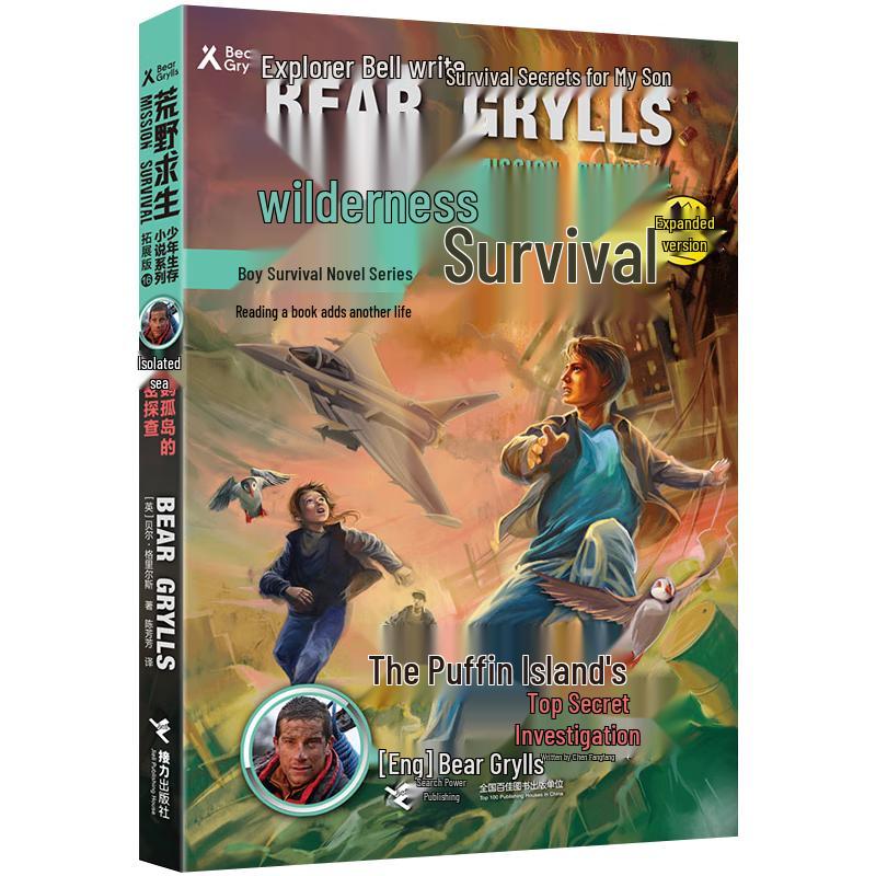 Bear Grylls Young Survivor & Adventure Series