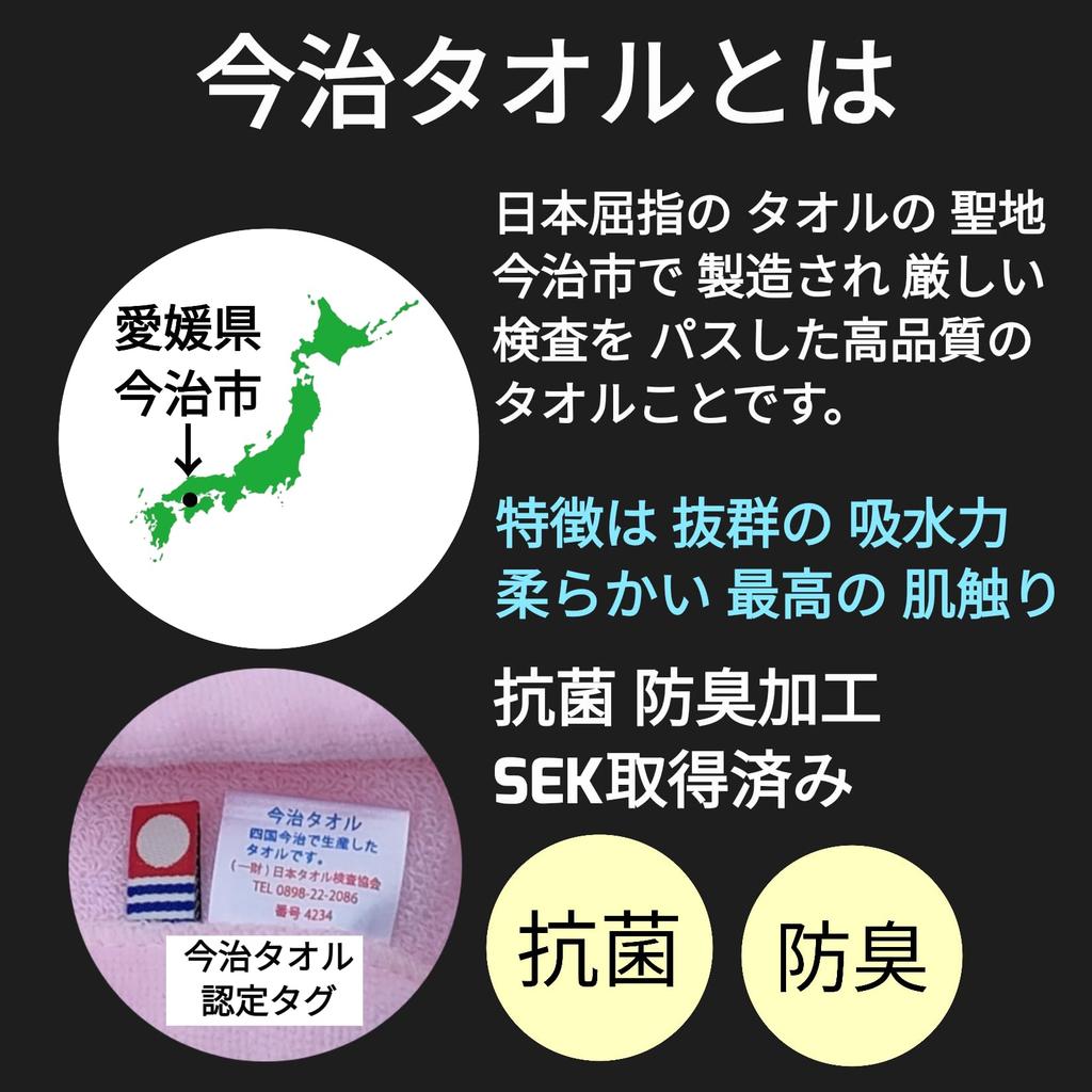 Toalha Imabari para Sauna Feita em Sauna Grande Tratamento Antibacteriano [Greaphant] Chapéu, Feito, 100% Algodão, Japão, Tamanho, Unissex, Boné, Resistente a Odores, (Preto)