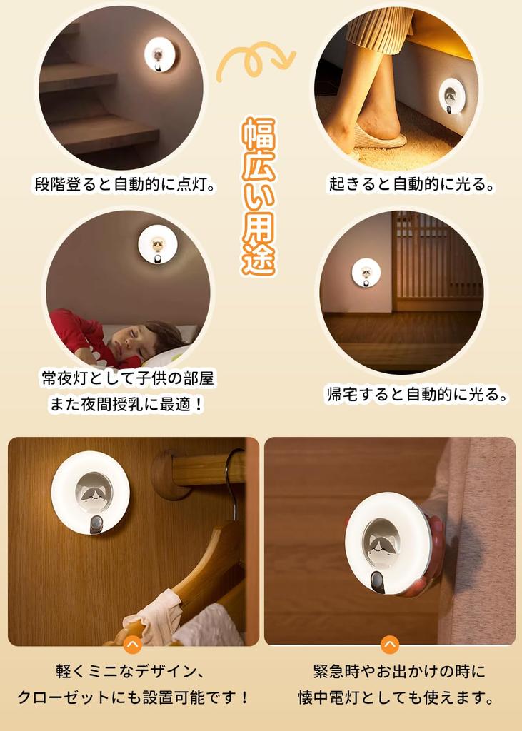 C-J-W Motion Sensor Light, Indoor, USB Rechargeable, Light Sensor, Magnetic and Attachable, Adjustable Brightness, Night Light, Table Lamp, Indoor