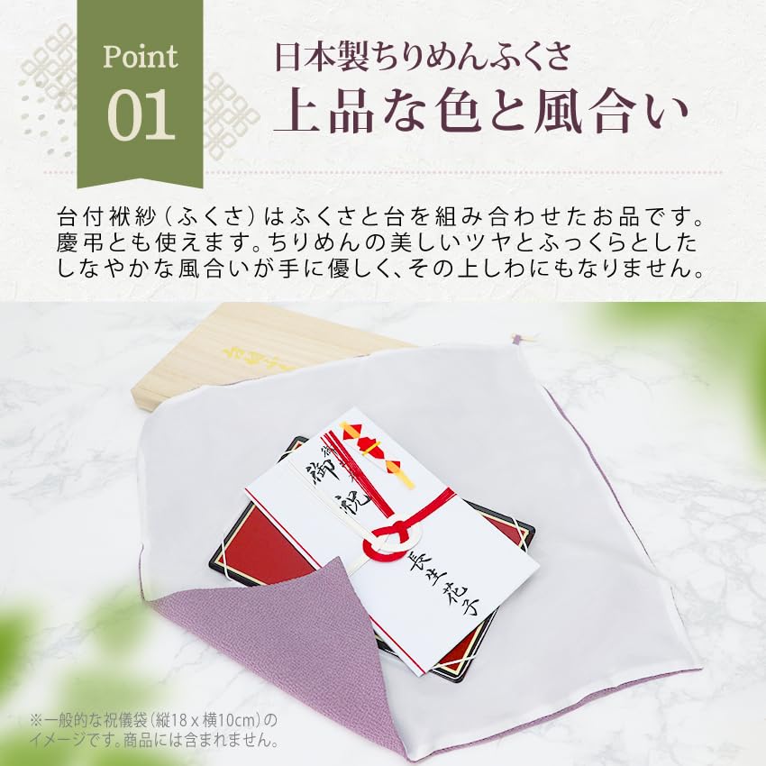 Osaka Choseido Fukusa with Suitable for Men and Suitable for Both Celebrations and Made in Pure Flower Purple (Crepe) Stand, Women, Condolences,
