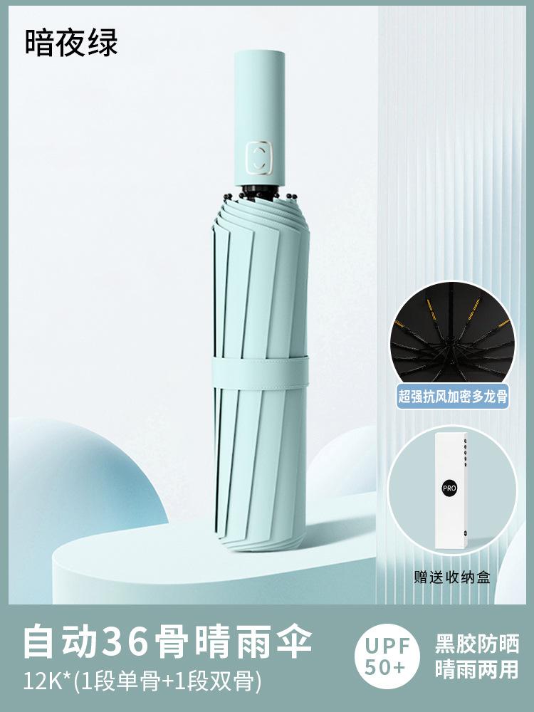 Automatic umbrella, enlarged reinforcement, sunscreen, both men and women, weather and rain, UV protection, reverse folding sun umbrella