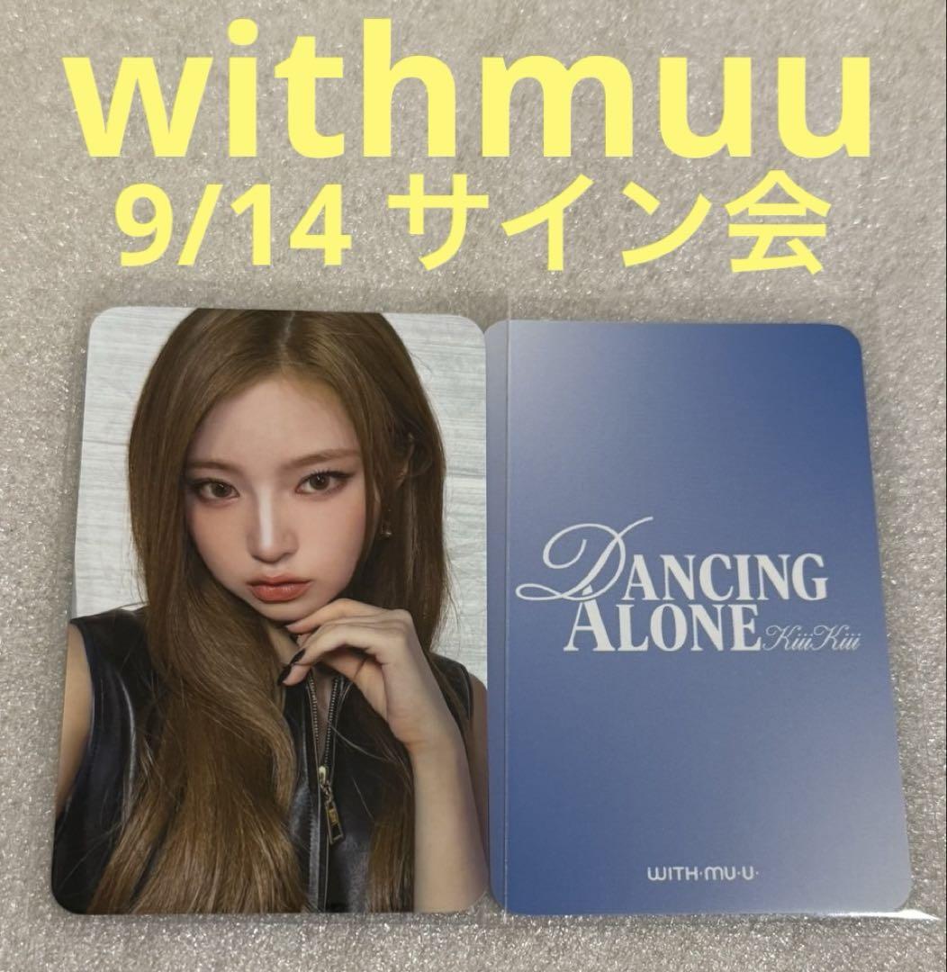 

[USED] KiiiKiii Dancing Alone withmuu 9/14 Haum