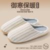 Removable Cotton Slippers Women's Autumn and Winter New Indoor Home Household Warm Plush Non-slip Cotton Mop Men