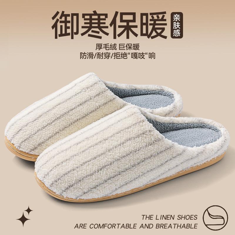 Removable cotton slippers women's autumn and winter new indoor home household warm plush non-slip cotton mop men