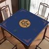New Chinese Silent Mahjong Table, Tablecloth, Diatom Mud, Quick-Drying, Dirt-Resistant And Easy To Take Care Of, Table Mat Can Be Cut Mat