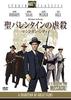 DVD ROGER CORMAN  St. Valentines Day MassacreMachin FXBQG1153 Japan Movies  DVD Used
