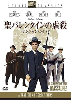 DVD ROGER CORMAN St. Valentines Day MassacreMachin FXBQG1153 Japan Movies DVD Used