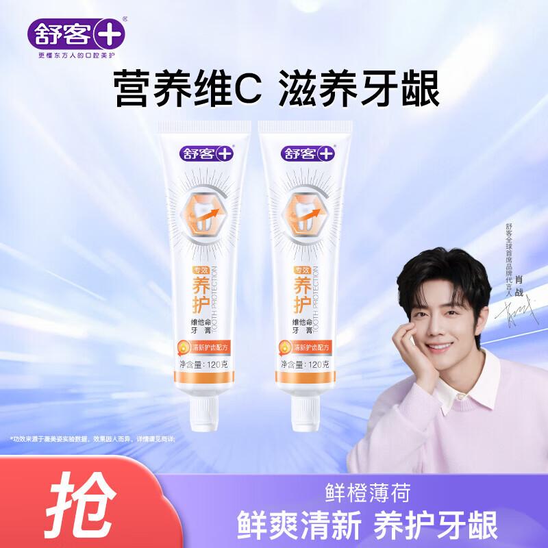Sakur Pro-Gum Care Vitamin Toothpaste