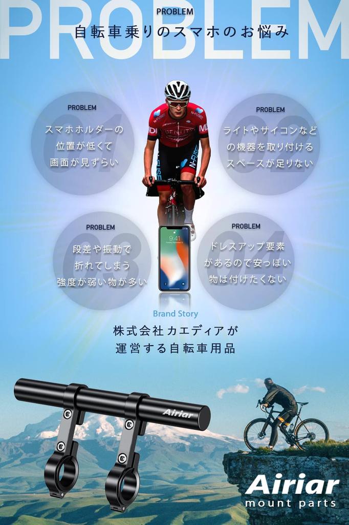 Airiar Bicycle Handlebar Extension Bar Clamp Bar Light Bar Bracket AR-H4-3-BLACK (Long/Black)