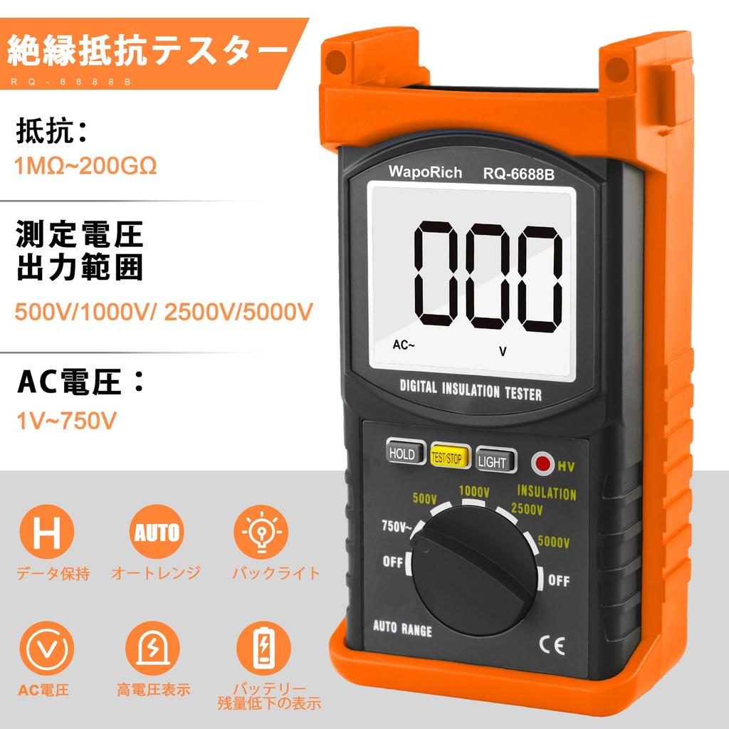 WapoRich Insulation Tester 200G Ohms Megger High Voltage Tester DC/AC Voltmeter 500V/1000V/2500V/5000V Digital Megaohmmeter