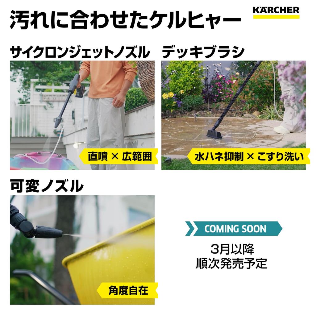 Karcher OC 5 Handy CB Cordless Rechargeable or higher No Water Connection Durable Safety Slim Compatible with PET Easy and Suitable for Car and