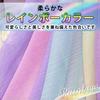 Rainbow Chiffon Fabric with Flowing Water Colorful Fabric for Crafts [moonfarm] Pattern, 1.45m Wide, Thin, Stylish, Beautiful, (5m)