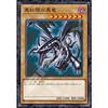ENSKY Yu-Gi-Oh Duel Monsters Red-Eyes Black Dragon 51 X 73.5cm Jigsaw Puzzle 1000 Pieces JIGSAW PUZZLE 1000T-506