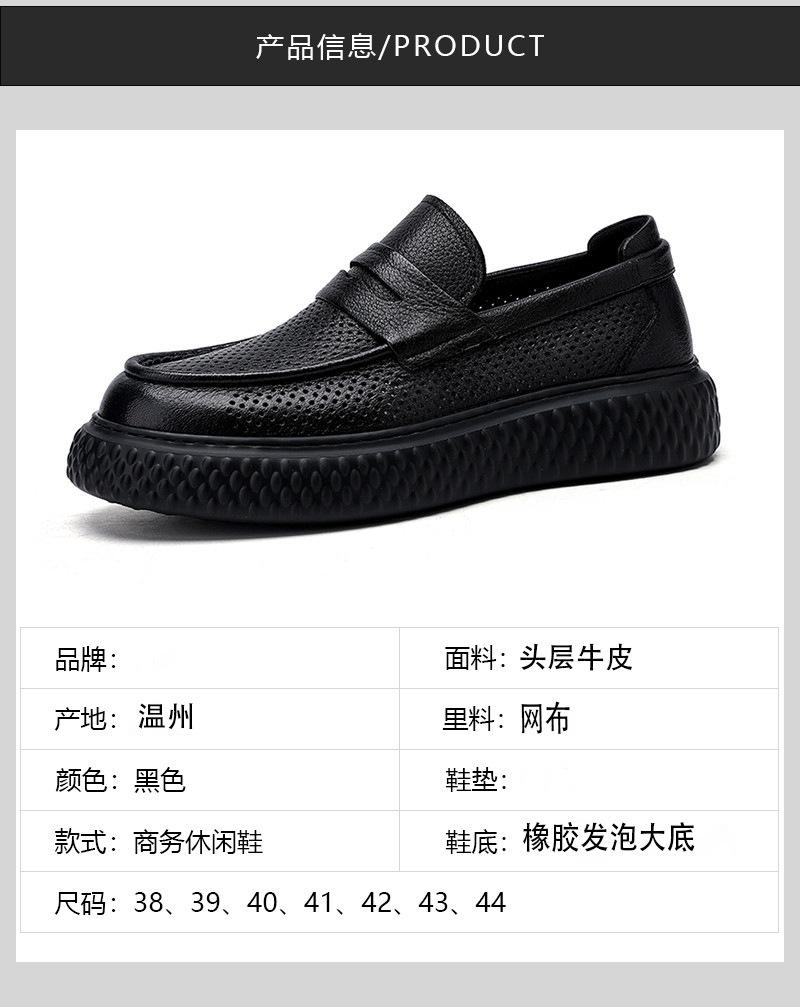 Breathable men's shoes summer 2025 new thick-soled hollow casual leather shoes men's genuine leather British business wedding shoes