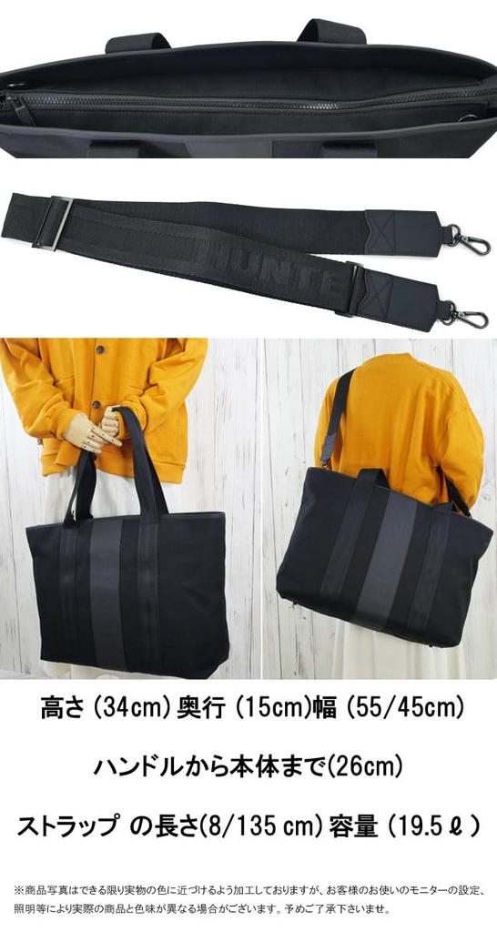 Hunter UBS3701CAA Tote Refined Stitch Black 2-Way Bag, Canvas,