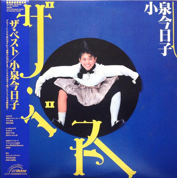LP Record KYOKO KOIZUMI - Best SJV508485 VICTOR 1986 Japan Obi Japanese Pop/Rock Used
