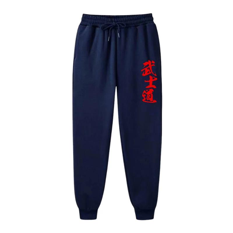 Man Bushido Trousers All Season Versatile Gym Fitness Jogging Pants Japanese Style Home Outdoor Sweatpants Men's Clothes
