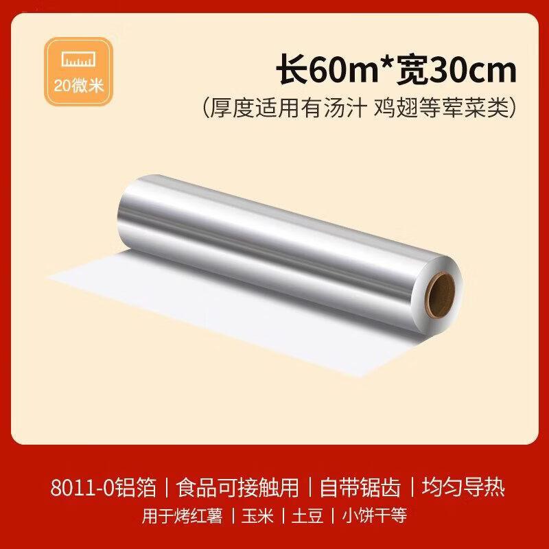 Biaoxing Heavy-Duty Aluminum Foil Roll