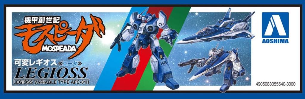 Aoshima Bunka Kyozaisha Kiko Genesis Mospeada Variabilní Regios Eta měřítko plastový model 1/48