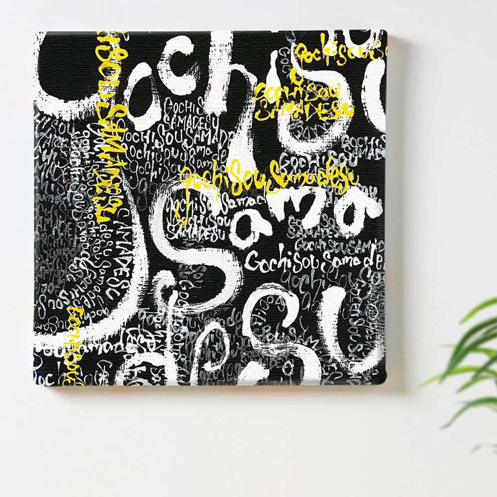 Art Deli Black Japanese Fabric Wall Art Panel, 57 x 57 cm