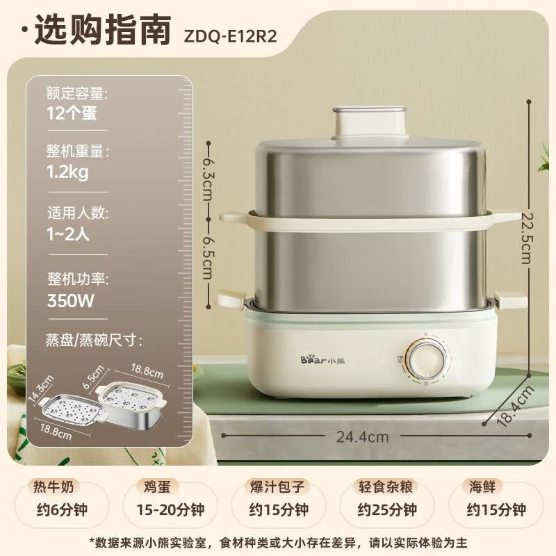 Bear ZDQ-E12R2 Double-Layer Egg Cooker & Steamer CN plug (adapter included)