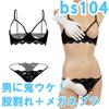 Black Omen Open Cup Bra Set Cupless Bra Lingerie Perforated Crotch Shorts Underwear Black (FQ2680-Black (Black), S) bs104-s-FQ2680-bk