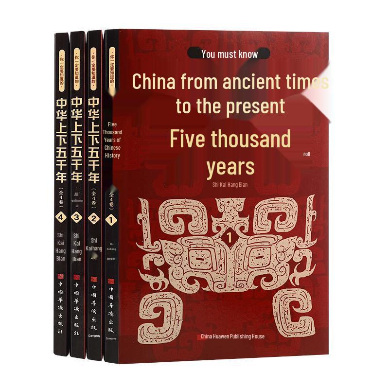 Essential Chinese History: 4-Book Set for Primary Students