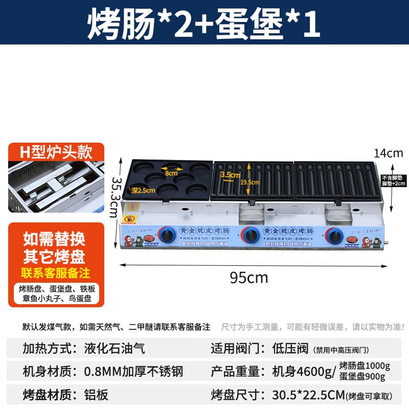 Commercial 3-in-1 Hot Dog and Egg Burger Machine
