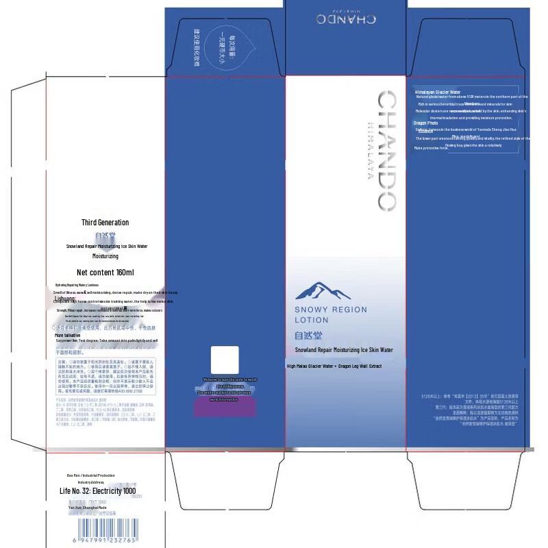 CHANDO Snow Region Repair Moisturizing Glacier Water