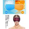 GRAPHENE TIMES Rechargeable Eye Mask, Cordless, Light-Blocking, No Pressure, 2 Temperature Settings, 1-Hour Timer, 3D Construction, Reusable, Improves