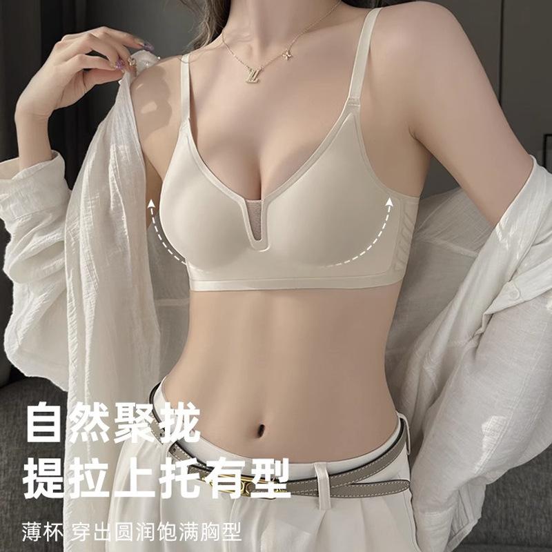 Traceless underwear, women's small breasts gather, big breasts show small, thin anti-sagging latex bra, fixed cup, no steel ring bra.