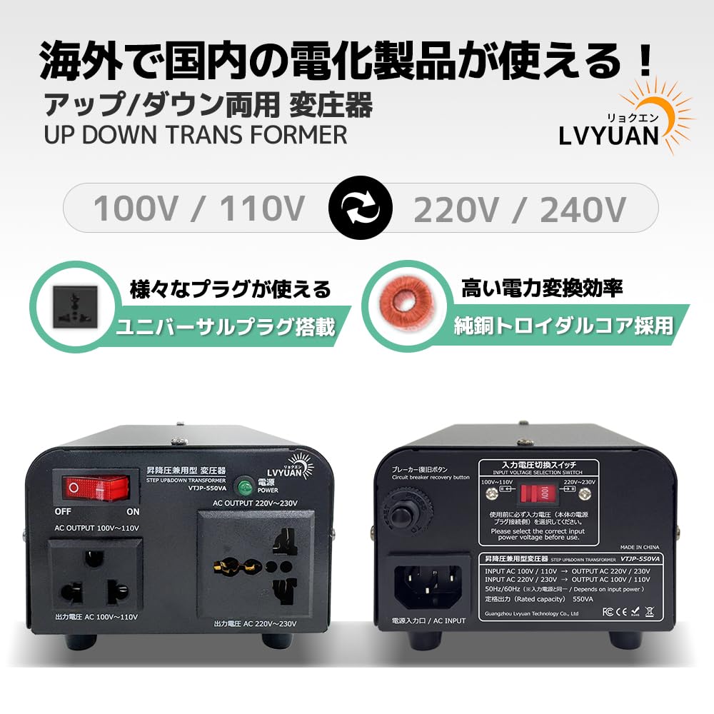 LVYUAN 550W Dual-Use Transformer, 100V110V-220V240V, Freely Converts UpDown, Step-Down and Step-Up, Portable, Travel Transformer [Compatible with