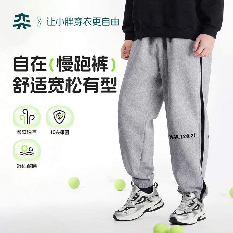 Yishidai Boys  Plus Size Grey Athletic Sweatpants 200