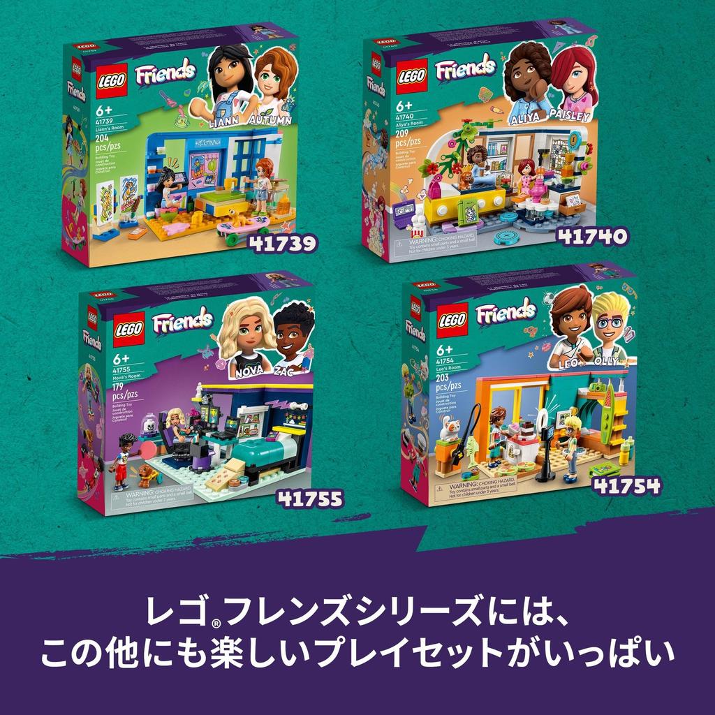 LEGO Friends Novin pokoj Hračky Dárek Narozeniny Kostky Vzdělávací Vánoce Dívky Kluci Děti 6 Let 7 Let 8 Let 9 Let